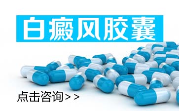 治疗白癜风患者平时要注意什么