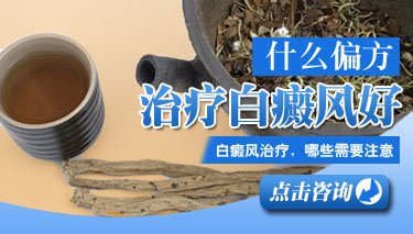 植皮治疗白癜风你知道什么