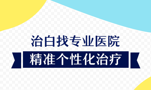 白癜风中药治疗有副作用吗