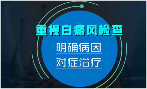 盛夏白癜风患者如何科学吹空调