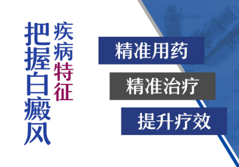 腰部得了白癜风有哪些方法可以治疗