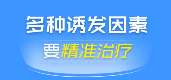 为什么外伤也会诱发白癜风