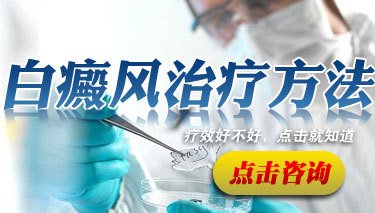 青少年烧伤皮肤长白癜风怎么治