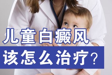 7岁孩子脖子白癜风能种黑色素吗