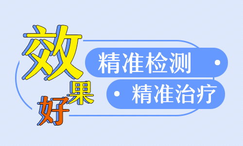 白癜风补骨脂泡酒精适用于7岁孩子吗