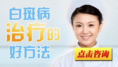 什么方法能治疗十多年的白癜风