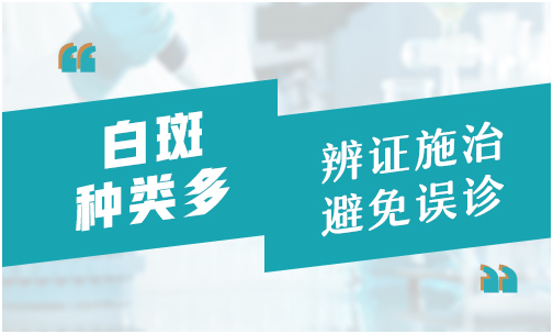 腹部云白色的白斑是不是白癜风