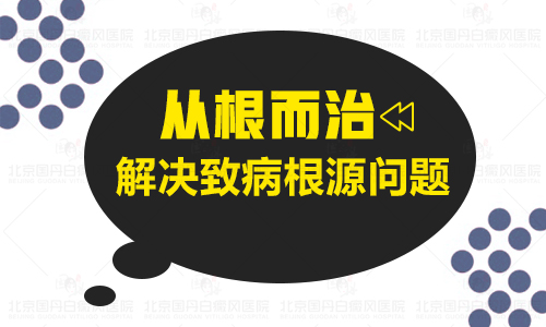 邯郸白癜风医院能治复发的白癜风吗