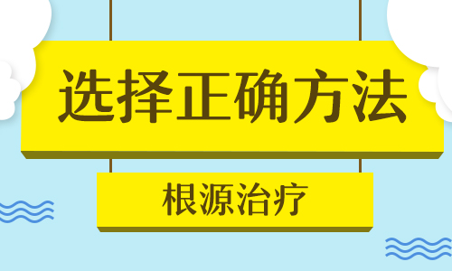 白癜风照308后这一块都痒是怎么回事