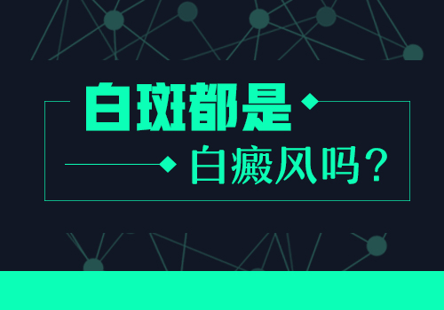 胸口位置出现了一个小白点是什么