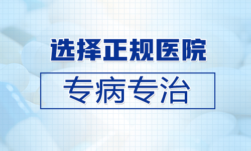 邯郸的医院能治好白癜风吗