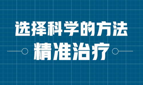 白癜风只用药治疗要多少钱