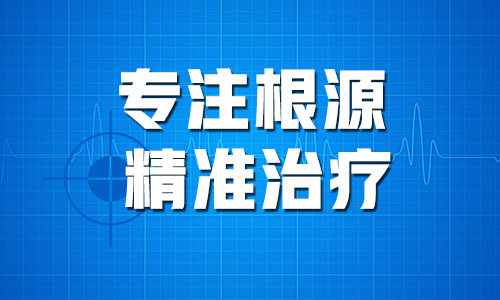 春天白癜风复发了怎么办