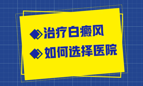 邯郸哪家医院照308收费低