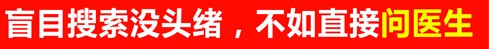 邯郸白癜风医院做手术靠谱吗