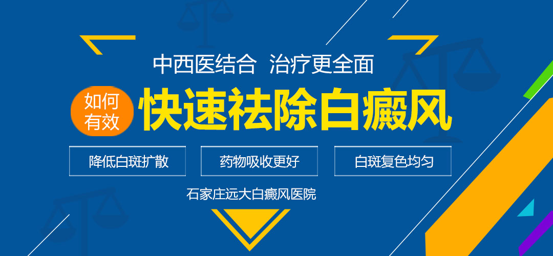 308激光加穴位疗法能治疗好稳定期白癜风吗