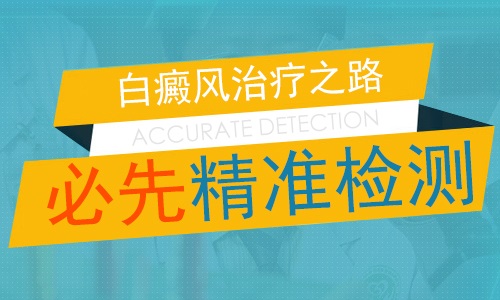 伍德灯和皮肤CT检查结果不一样咋回事