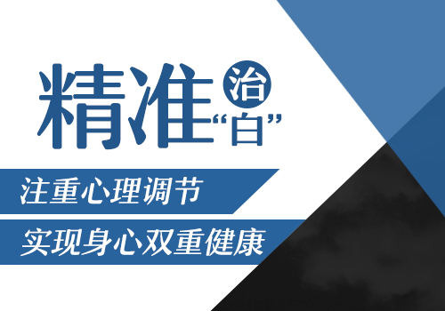 关于白斑是什么病只是用肉眼看是看不出来的，建议患者赶紧到专业祛白的医院做个详细的检查。专业的祛白医院拥有先进的检测设备，而且医生经验丰富，