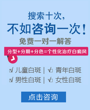 白癜风照完光之后痒是正常现象吗