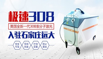 白癜风照308一年半效果不明显怎么办